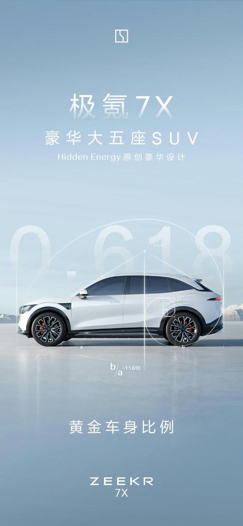 重庆13雪佛兰的品牌故事与传播，极氪X紧凑型SUV的时尚与科技